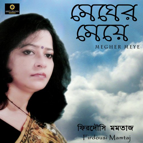 Firdausi Mamtaj Songs MP3 Download